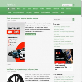 Скриншот главной страницы сайта autoplus.su