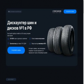 Скриншот главной страницы сайта autopokrishki.ru