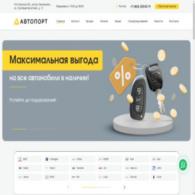 Скриншот главной страницы сайта autoport.pro