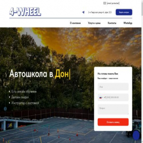 Скриншот главной страницы сайта autoprava-vsem.store