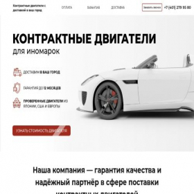 Скриншот главной страницы сайта autoprestijmotor.ru