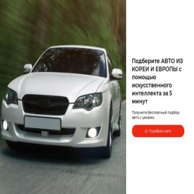 Скриншот главной страницы сайта autoprigon-iz-eu.ru