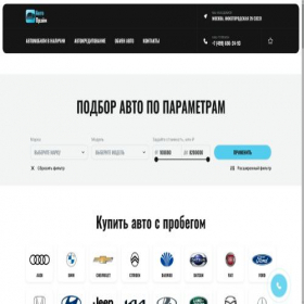 Скриншот главной страницы сайта autoprimemsc.ru