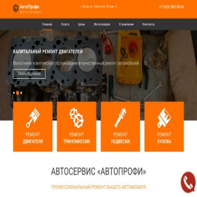 Скриншот главной страницы сайта autoprofi-istra.ru