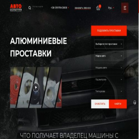 Скриншот главной страницы сайта autoprostavka.kiev.ua