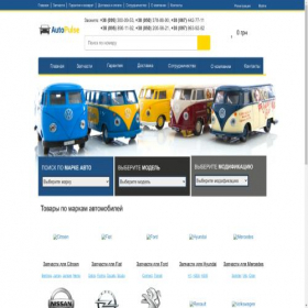 Скриншот главной страницы сайта autopulse.com.ua
