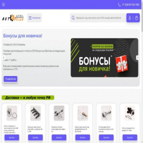 Скриншот главной страницы сайта autopulse05.ru