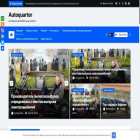 Скриншот главной страницы сайта autoquarter.ru