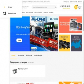 Скриншот главной страницы сайта autoradio.su