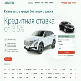 Скриншот главной страницы сайта autorange.ru
