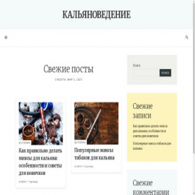 Скриншот главной страницы сайта autoreg.su
