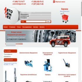Скриншот главной страницы сайта autoremteh.ru