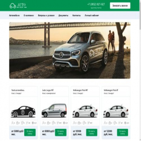 Скриншот главной страницы сайта autorent.saas.su