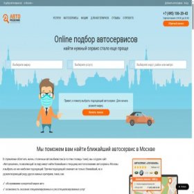 Скриншот главной страницы сайта autoreshenie.ru