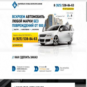 Скриншот главной страницы сайта autoru.lock-russia.ru