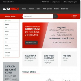 Скриншот главной страницы сайта autoruskor.ru