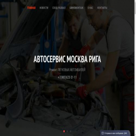 Скриншот главной страницы сайта autorzhev.ru