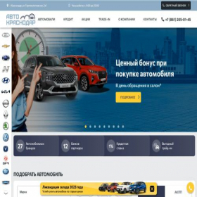Скриншот главной страницы сайта autosale-193.ru