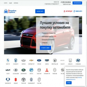Скриншот главной страницы сайта autosale-krr.ru