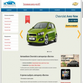 Скриншот главной страницы сайта autosalon-chevrolet.ru