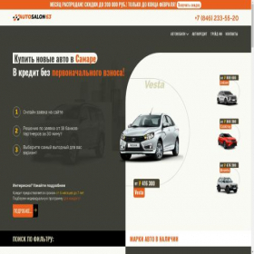Скриншот главной страницы сайта autosalon-samara63.ru