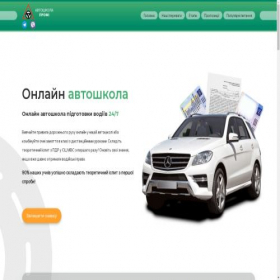 Скриншот главной страницы сайта autoschool-profi.com