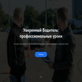 Скриншот главной страницы сайта autoschoolorlovskaya.ru