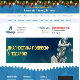 Скриншот главной страницы сайта autoservice-drive.ru