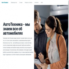 Скриншот главной страницы сайта autoservice247.ru