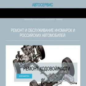 Скриншот главной страницы сайта autoservis-engels.ru