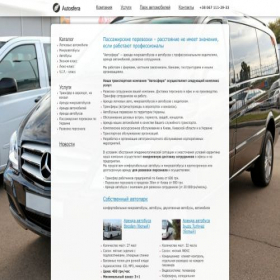 Скриншот главной страницы сайта autosfera.com.ua