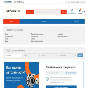 Скриншот главной страницы сайта autoshah.ru