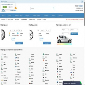 Скриншот главной страницы сайта autoshini.ru