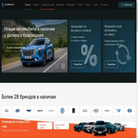 Скриншот главной страницы сайта autoshop-93.ru