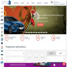 Скриншот главной страницы сайта autoshop26.ru