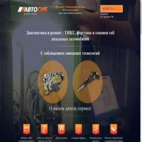 Скриншот главной страницы сайта autosib42.ru
