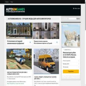 Скриншот главной страницы сайта autosimgames.ru