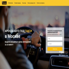 Скриншот главной страницы сайта autosouz-avk.ru
