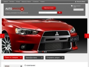 Скриншот главной страницы сайта autospace48.ru