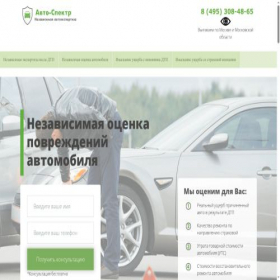 Скриншот главной страницы сайта autospc.ru