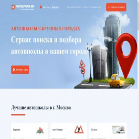 Скриншот главной страницы сайта autosprint.ru
