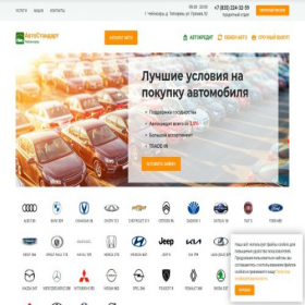 Скриншот главной страницы сайта autostandard-cheb.ru