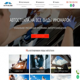 Скриншот главной страницы сайта autostekla-ar.ru