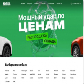 Скриншот главной страницы сайта autostreet-34-probeg.ru