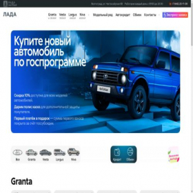 Скриншот главной страницы сайта autostreet-lada-34.ru