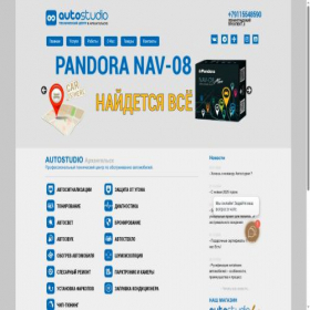 Скриншот главной страницы сайта autostudio29.ru