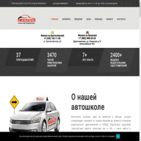 Скриншот главной страницы сайта autosuprim.online