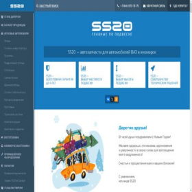 Скриншот главной страницы сайта autosystem.ru