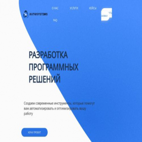 Скриншот главной страницы сайта autosystems.online