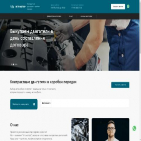 Скриншот главной страницы сайта autotechnology.store